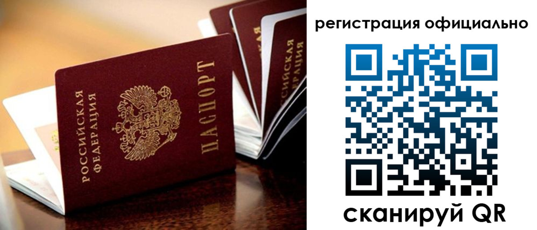 прописка от собственника в Красноярске